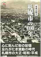 写真が語る石見の100年 楽天市場】写真が語る 石見の100年[本/雑誌] / いき出版 : ネオ